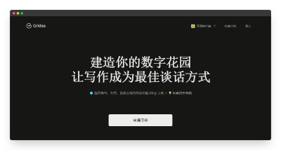 托管博客的不二之选 - Gridea